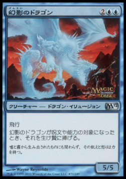 Drago Fantasma