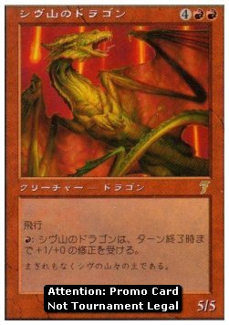 Drago di Shivan