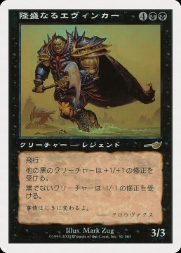 /prodotti/singles/magic/promo/ascendant-evincar_284459.jpg