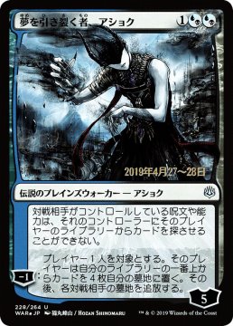 /prodotti/singles/magic/promo/ashiok-dream-render-version-2_373485.jpg