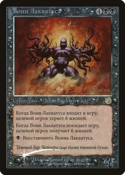 /prodotti/singles/magic/promo/laquatuss-champion_17711.jpg