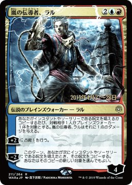/prodotti/singles/magic/promo/ral-storm-conduit-version-2_373470.jpg