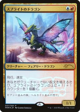/prodotti/singles/magic/promo/sprite-dragon_496345.jpg