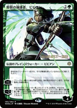 /prodotti/singles/magic/promo/vivien-campionessa-delle-terre-selvagge-version_373458.jpg