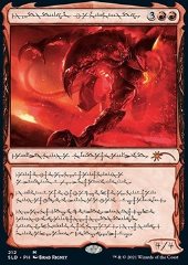 Urabrask il Nascosto