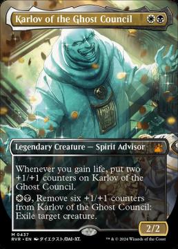 /prodotti/singles/magic/xrvr/karlov-of-the-ghost-council-v2_748813.jpg