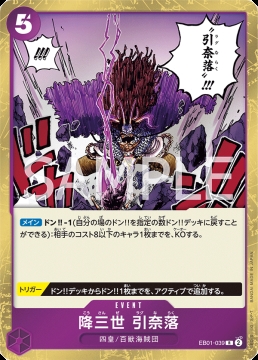 /prodotti/singles/onepiece/eb01-jp/conquerer-of-three-worlds-ragnaraku-eb01-039_754184.jpg