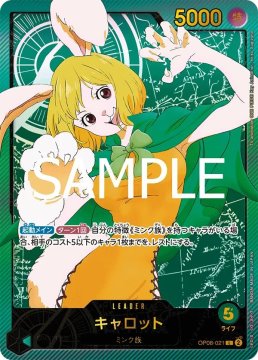 /prodotti/singles/onepiece/eb02-jp/carrot-op08-021_808193.jpg