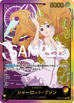 /prodotti/singles/onepiece/eb02-jp/charlotte-pudding-op08-058_808195.jpg