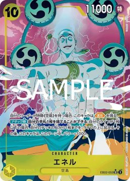 /prodotti/singles/onepiece/eb02-jp/enel-eb02-052-v2_808160.jpg