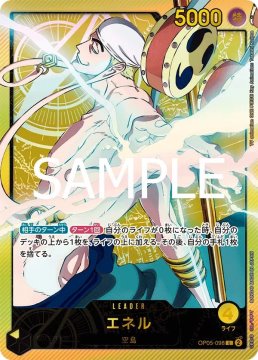 /prodotti/singles/onepiece/eb02-jp/enel-op05-098_808178.jpg