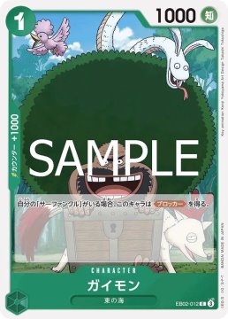 /prodotti/singles/onepiece/eb02-jp/gaimon-eb02-012_808110.jpg
