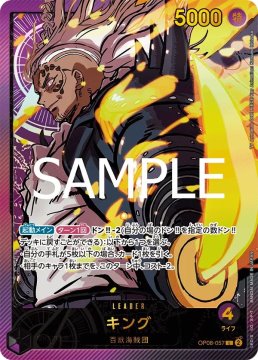 /prodotti/singles/onepiece/eb02-jp/king-op08-057_808194.jpg