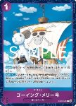 Merry Go (EB02-041)