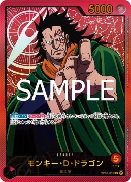 /prodotti/singles/onepiece/eb02-jp/monkeyddragon-op07-001_808185.jpg