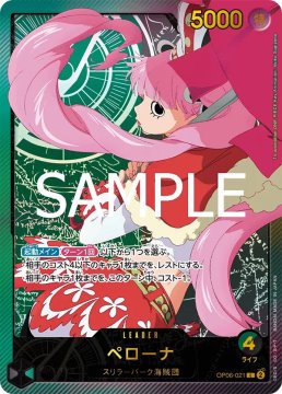 /prodotti/singles/onepiece/eb02-jp/perona-op06-021_808181.jpg