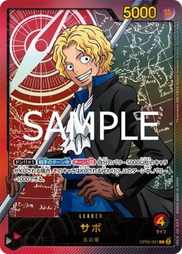 /prodotti/singles/onepiece/eb02-jp/sabo-op05-001_808174.jpg