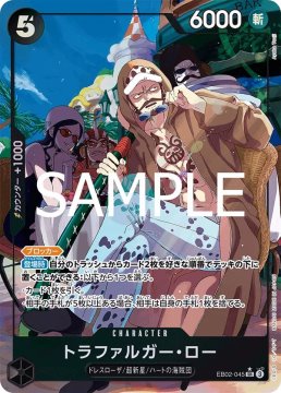/prodotti/singles/onepiece/eb02-jp/trafalgar-law-eb02-045-v2_808151.jpg