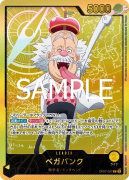 /prodotti/singles/onepiece/eb02-jp/vegapunk-op07-097_808190.jpg