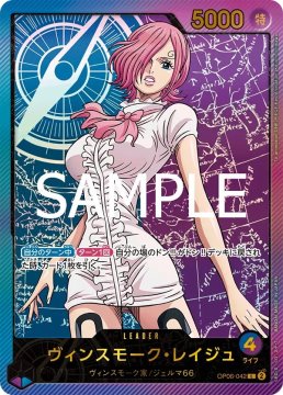 /prodotti/singles/onepiece/eb02-jp/vinsmoke-reiju-op06-042_808183.jpg