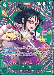 Tashigi (EB03-018)