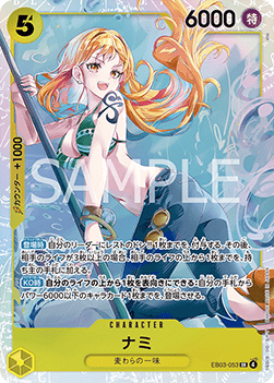 Nami (EB03-053)