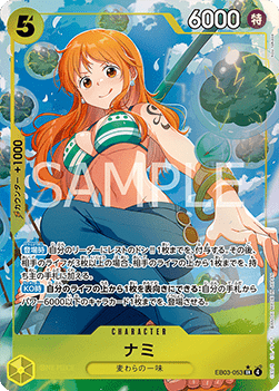 Nami (EB03-053)