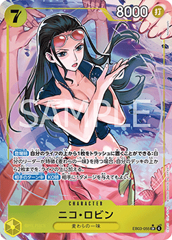 Nico Robin (EB03-055)