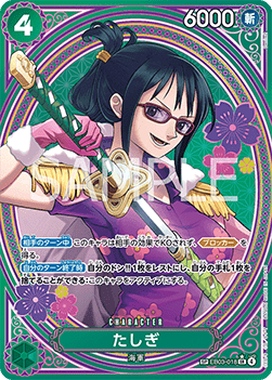 Tashigi (EB03-018)