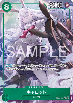 Carrot (EB04-013)