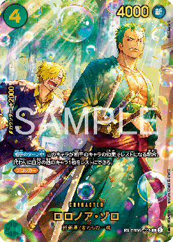 Roronoa Zoro (PRB02-006)