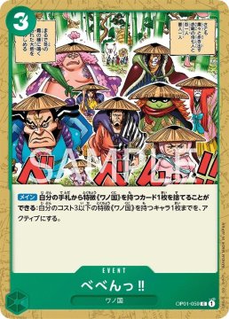/prodotti/singles/onepiece/op01-jp/be-beng-op01-059_768308.jpg