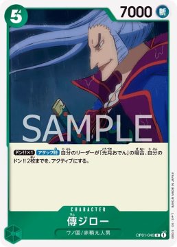 /prodotti/singles/onepiece/op01-jp/denjiro-op01-046_768292.jpg