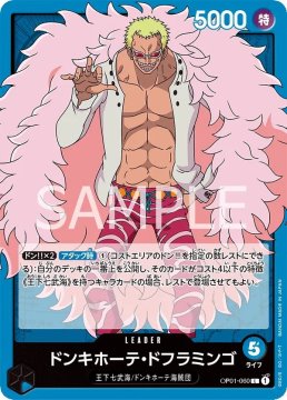 /prodotti/singles/onepiece/op01-jp/donquixote-doflamingo-op01-060-v1_768309.jpg
