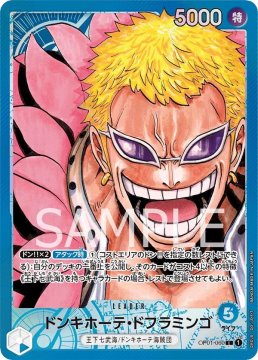 /prodotti/singles/onepiece/op01-jp/donquixote-doflamingo-op01-060-v2_768310.jpg