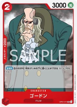 /prodotti/singles/onepiece/op01-jp/gordon-op01-011_768250.jpg