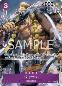 /prodotti/singles/onepiece/op01-jp/jack-op01-102-v2_768367.jpg