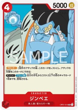 /prodotti/singles/onepiece/op01-jp/jinbe-op01-014_768254.jpg