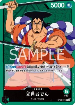 /prodotti/singles/onepiece/op01-jp/kouzuki-oden-op01-031-v1_768274.jpg