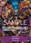 Kaido (OP01-094) (V.2)