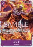 King (OP01-096) (V.1)