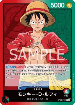 /prodotti/singles/onepiece/op01-jp/monkeydluffy-op01-003-v1_768240.jpg