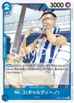 Mr.3(Galdino) (OP01-085)