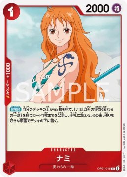 /prodotti/singles/onepiece/op01-jp/nami-op01-016-v1_768256.jpg