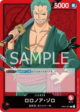 /prodotti/singles/onepiece/op01-jp/roronoa-zoro-op01-001-v1_768234.jpg