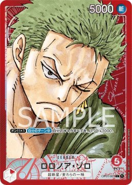 /prodotti/singles/onepiece/op01-jp/roronoa-zoro-op01-001-v2_768236.jpg