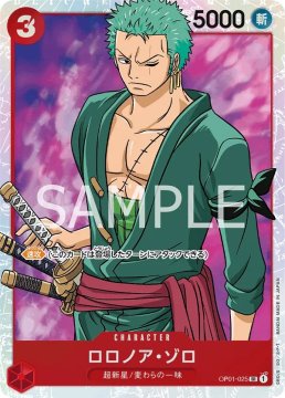 /prodotti/singles/onepiece/op01-jp/roronoa-zoro-op01-025-v1_768267.jpg