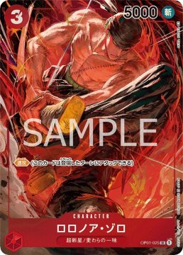 /prodotti/singles/onepiece/op01-jp/roronoa-zoro-op01-025-v2_768268.jpg