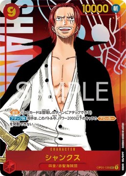 Shanks (OP01-120) (V.2)