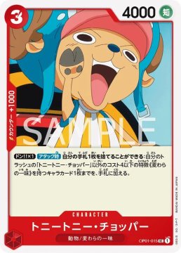 /prodotti/singles/onepiece/op01-jp/tony-tonychopper-op01-015_768255.jpg